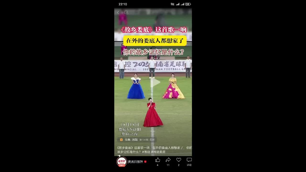 《故乡娄底》这首歌一响，在外的娄底人都想家了，你的故乡记忆是什么？#湘超 #湘超娄底